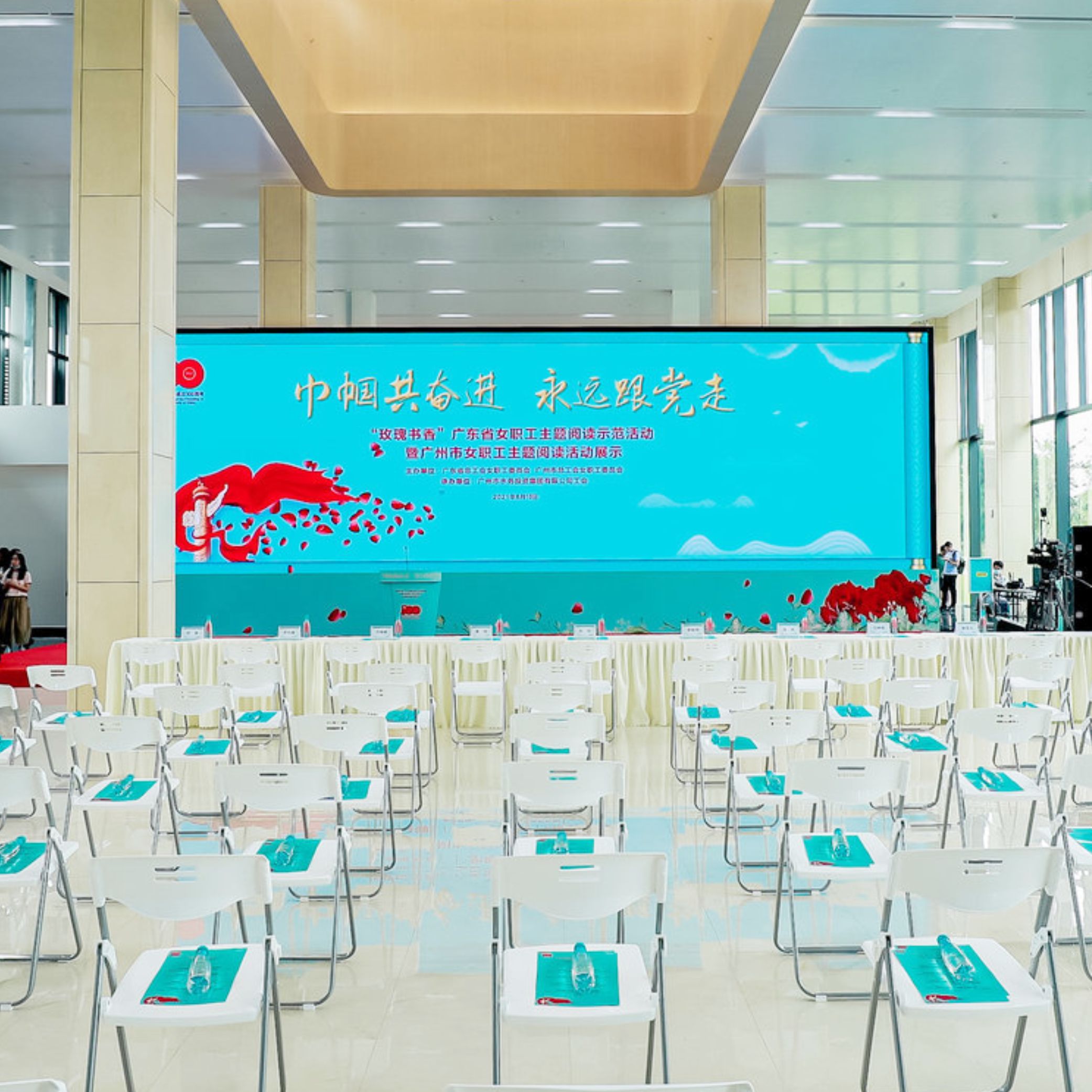 “玫瑰书香”广东省女职工主题阅读示范活动暨